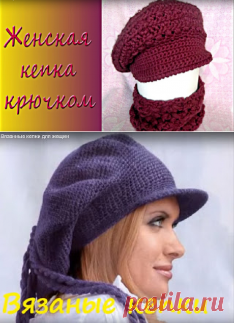 Женские кепки крючком