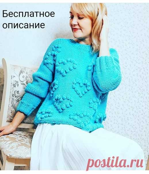 Красивый свитер с сердечками из шишечек.

Вам потребуется:

1. Пряжа 50 % акрил, 50 % шерсть 100 грамм - 200 метров, 8 мотков, вяжем в 2 ниточки.

2. Спицы N 6. 3. Крючок N 6. Как связать шишешку: 1 ряд: из 1 лицевой вывязать 3 петли (лицевая, накид, лицевая) ; 2 ряд: повернуть вязание и провязать 1 кромочную, 2 изнаночных; 3 ряд: 3 петли вместе лицевой.
Дальнейшее описание на фото.