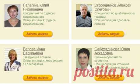 Online-консультация --- Вита -Аптечная сеть: На сайте аптечной сети «Вита» прием ведут специалисты: фармацевт, терапевт, педиатр, врач-уролог, практикующий психолог, врач-консультант по лечебной косметике...