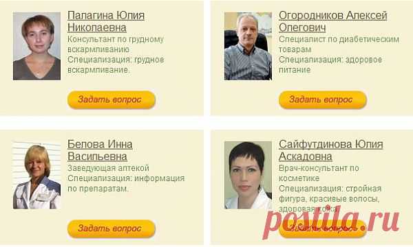 Online-консультация --- Вита -Аптечная сеть: На сайте аптечной сети «Вита» прием ведут специалисты: фармацевт, терапевт, педиатр, врач-уролог, практикующий психолог, врач-консультант по лечебной косметике...