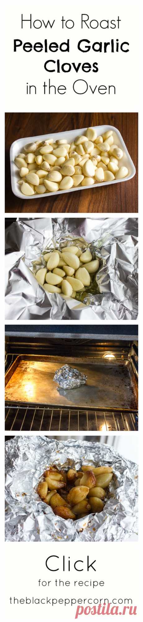 Как Жарить ОЧИЩЕННЫЙ зубчик чеснока в духовке - инструкция и указание