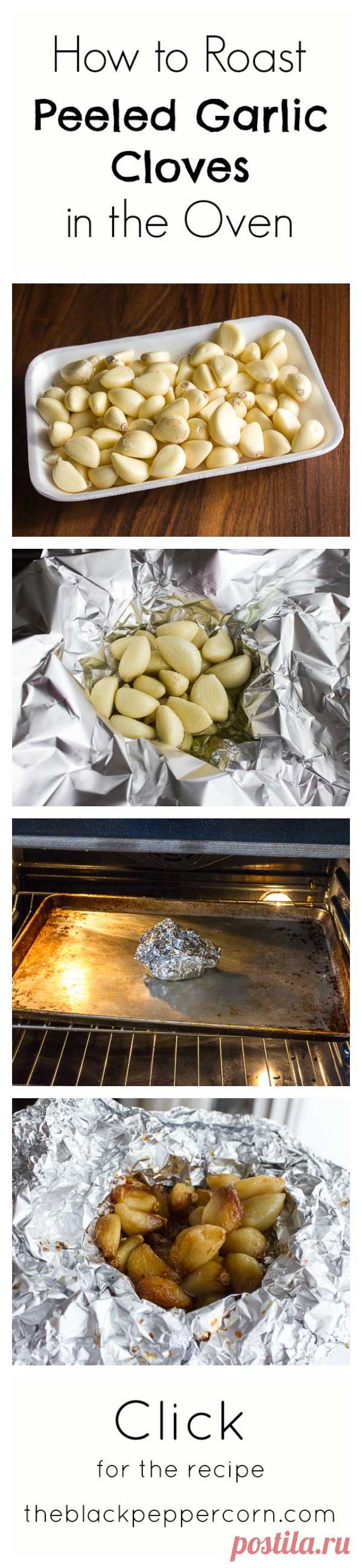 Как Жарить ОЧИЩЕННЫЙ зубчик чеснока в духовке - инструкция и указание