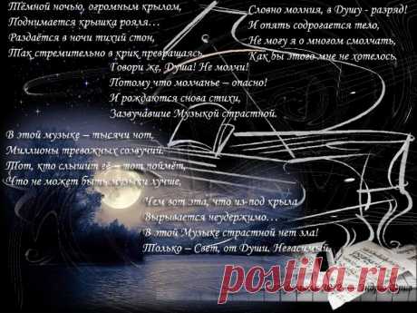 Ночная музыка  Э.Фриз