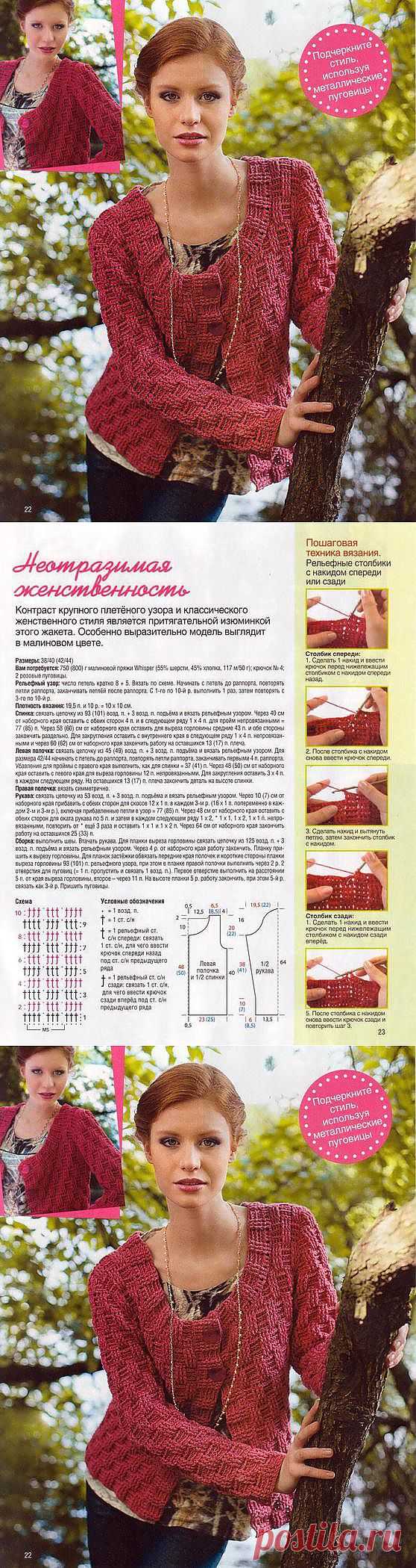ЖАКЕТ.