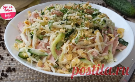 Салат (Новинка) Потрясающе вкусный | Блюда на любой вкус | Яндекс Дзен