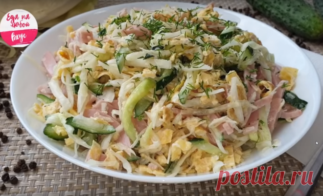 Салат (Новинка) Потрясающе вкусный | Блюда на любой вкус | Яндекс Дзен