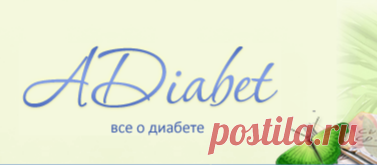 Таблица Хлебных Единиц