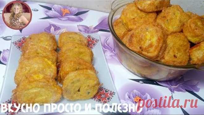 Гости Будут в Шоке! Улетная Закуска за 15 минут!