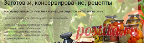 Репа, редька | Заготовки, консервирование