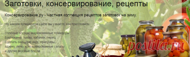 Репа, редька | Заготовки, консервирование