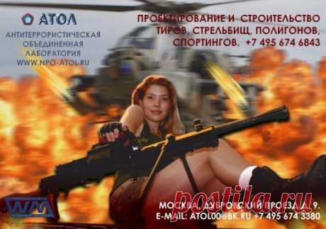 Проектирование и строительство тиров, полигонов, спортингов и  стрельбищ. www.npo-atol.ru