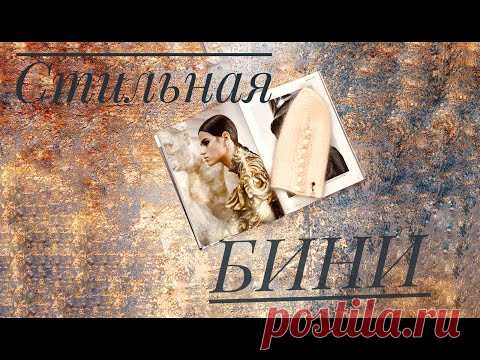 Стильная шапочка БИНИ / Шапочка с изюминкой / Шапка из пуха норки