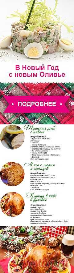 ❄❄❄Вкусного Нового года!❄❄❄ - naboka.lara@mail.ru - Почта Mail.Ru