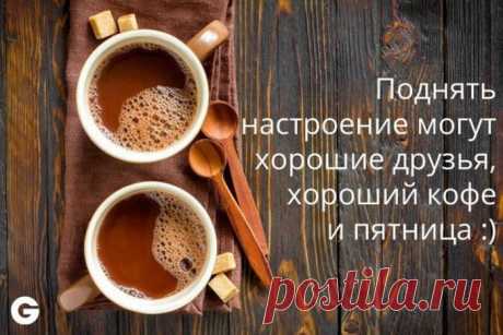 пятница утро - Поиск в Google