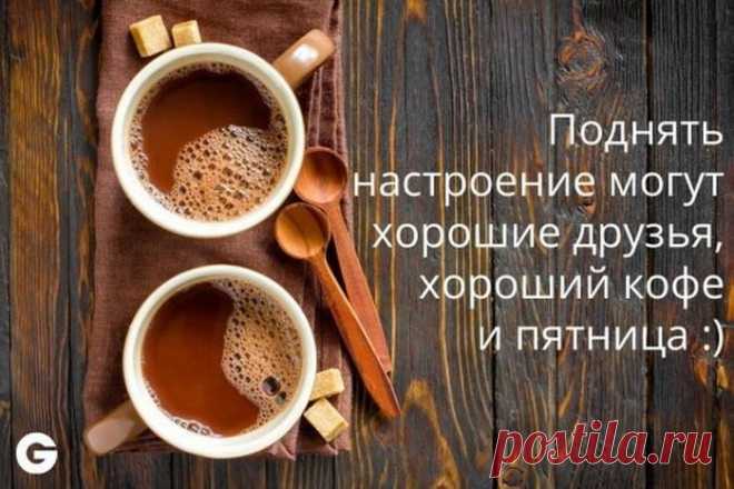 пятница утро - Поиск в Google