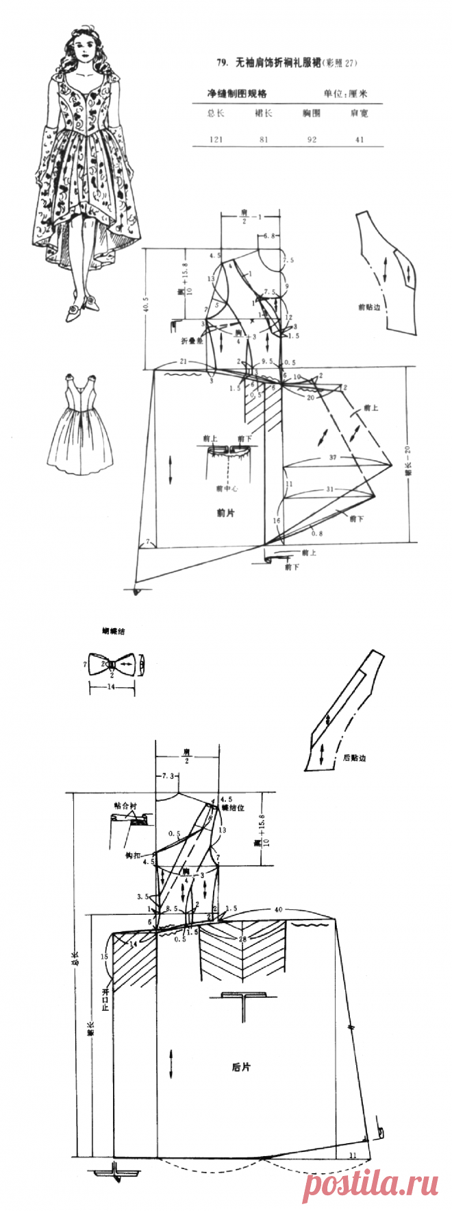 Летнее платье для девушки