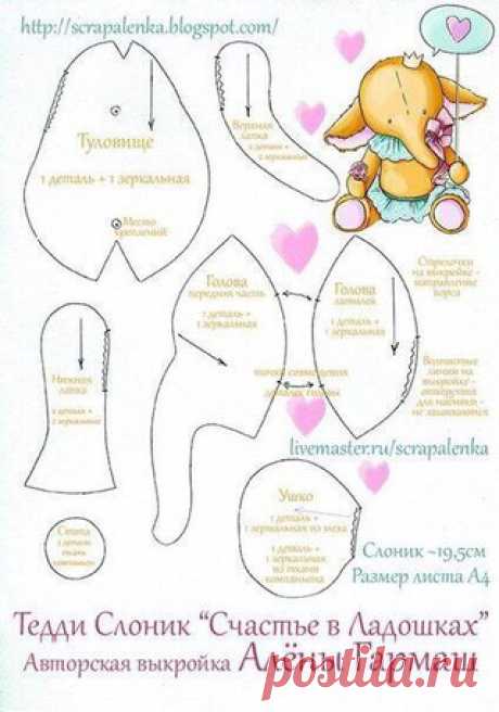 #Игрушки #Мама #Дети #Делаю_Игрушки_Сама

Слонёнок