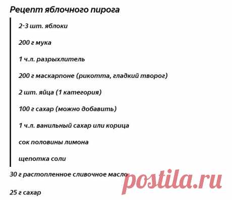 Пеку через день яблочный пирог с хрустящей корочкой и не надоедает. Быстрая выпечка с яблоками | IrinaCooking | Яндекс Дзен