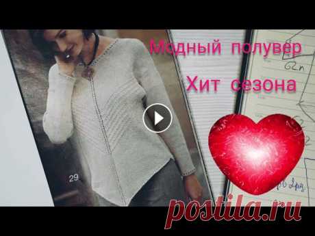 238❤Хит сезона ❤Красивый , элегантный пуловер.❤Схема узора.

мадонна с младенцем вышивка крестом схема