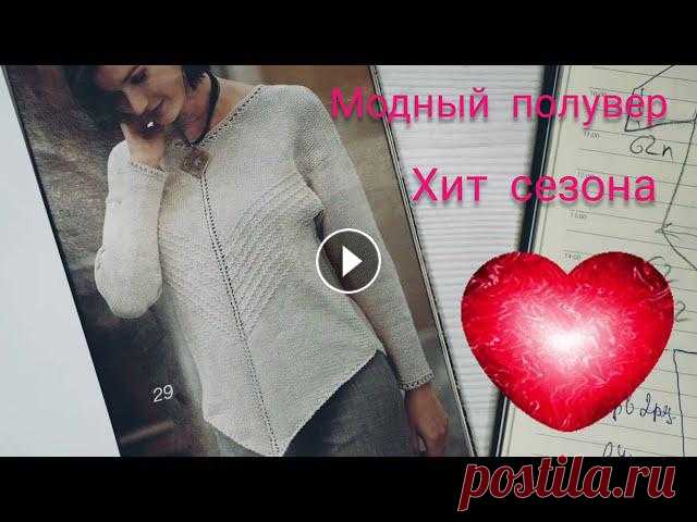 238❤Хит сезона ❤Красивый , элегантный пуловер.❤Схема узора.

мадонна с младенцем вышивка крестом схема