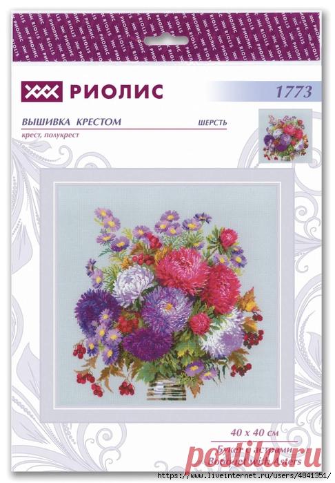 в/к "Букет с астрами".