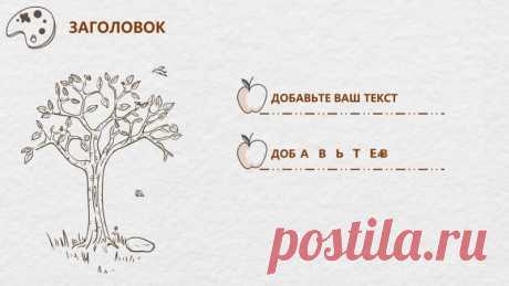 Запись на стене #шаблон #презентации #образование #начальная #школа  Шаблон презентации мероприятия ко дню учителя стилизованной в карандашном рисунке  🎨 Шаблон презентации ко Дню учителя в стиле карандашного рисунка! 🎨  Подарите своим учителям незабываемые эмоции с нашим уникальным шаблоном презентации, выполненным в стиле карандашного рисунка. Этот шаблон идеально подойдет для создания теплой и душевной атмосферы на вашем мероприятии.  Ч...