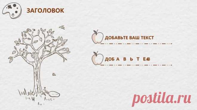 Запись на стене #шаблон #презентации #образование #начальная #школа  Шаблон презентации мероприятия ко дню учителя стилизованной в карандашном рисунке  🎨 Шаблон презентации ко Дню учителя в стиле карандашного рисунка! 🎨  Подарите своим учителям незабываемые эмоции с нашим уникальным шаблоном презентации, выполненным в стиле карандашного рисунка. Этот шаблон идеально подойдет для создания теплой и душевной атмосферы на вашем мероприятии.  Ч...