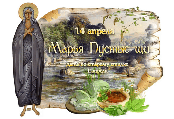 С Марьей-зажги снега! Пусть весна зажжет в сердце радость, а солнце — тепло в душе. Открытки на Марья – зажги снега!