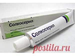 Солкосерил от морщин: мазь &amp; гель - Некрасивых.НЕТ
