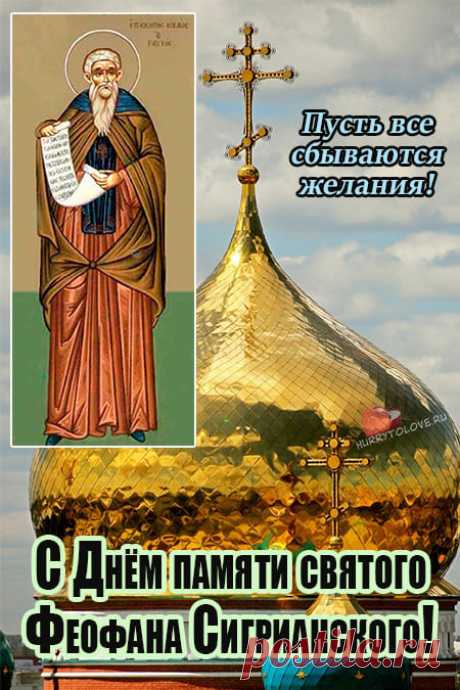 Феофанов день! С окончанием зимы!