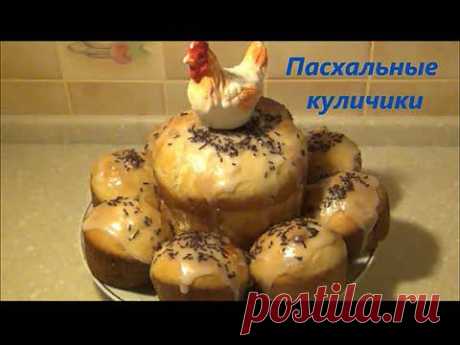 Пасхальные КУЛИЧИ с изюмом