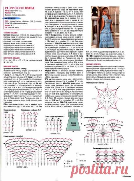 ganchillo vestido de verano. Descripción de ganchillo vestido hermoso | hogar de laboratorio