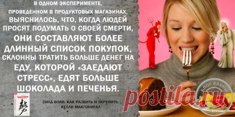 Как победить лень и заставить себя - как развить силу воли