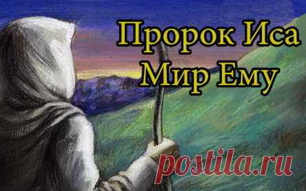 ПРОРОК ИСА исламское кино