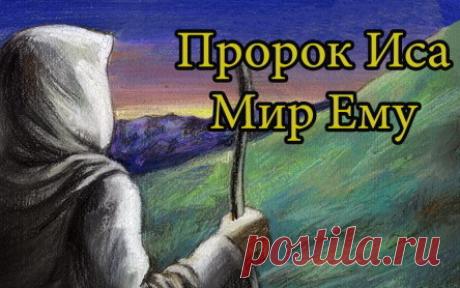 ПРОРОК ИСА исламское кино