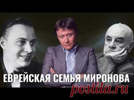 МЕНАКЕР И БЕЛИНСКИЙ | Еврейская родня Андрея Миронова
