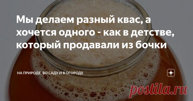 Мы делаем разный квас, а хочется одного - как в детстве, который продавали из бочки Лето прошло. Жары нет, а рецепт этого вкусного кваса я получила от подружки только сегодня. Решила написать о нем чтобы не забыть самой и дать вам новый рецепт:
На 3 литра воды  мы возьмем чайную ложку лимонной кислоты, полкилограмма сахара и 3 чайных ложки порошка напитка цикория. Все размешаем и вскипятим.
Остудим до комнатной температуры и добавим половину пакетика сухих дрожжей.
Оставляем при