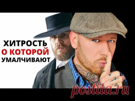 Эти 8 Правил Используют Евреи, вот Почему они Богатые (Еврейская Мудрость)