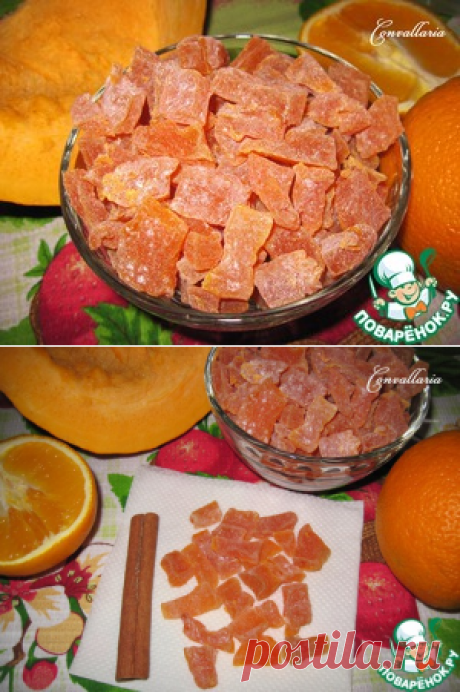 Цукаты из тыквы - кулинарный рецепт