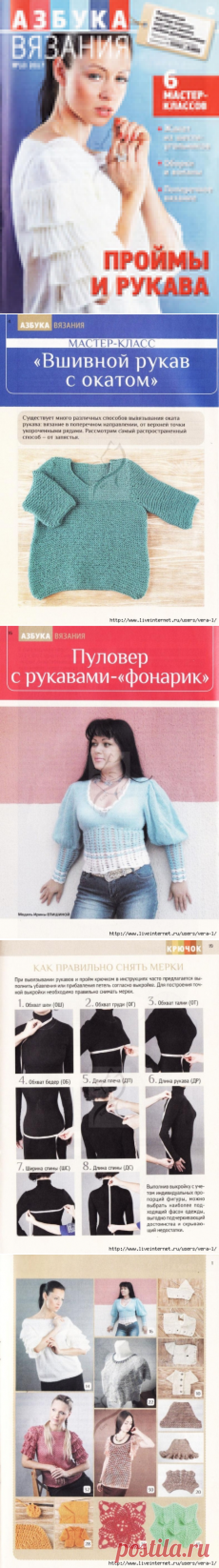 «Азбука вязания №10 2017»