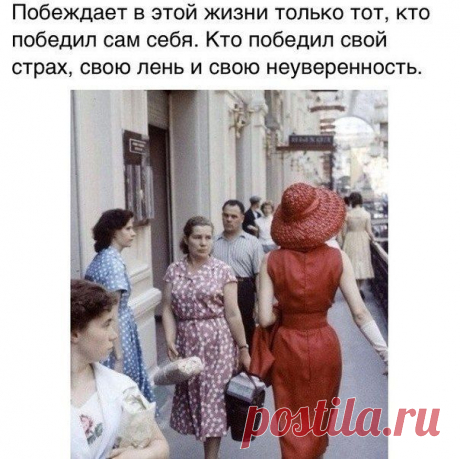 Как повысить самооценку женщине?
Современный мир – это мир уверенных в себе людей. В том смысле, что лучшее получают те, кто наделен высокой самооценкой и верит в собственные силы. Некоторым счастливчикам уверенность в себе дается от природы. Другим же людям приходится кропотливо работать, чтобы перестать, наконец,