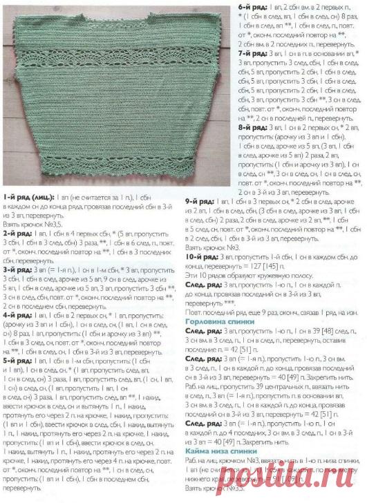 Вязание топа с кружевными полосами крючком