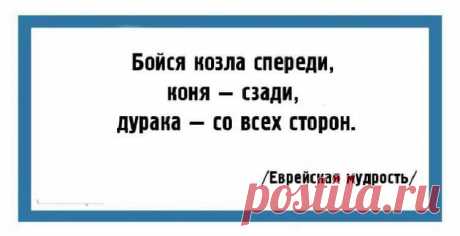 15 жемчужин еврейский мудрости, к которым стоит прислушаться всем