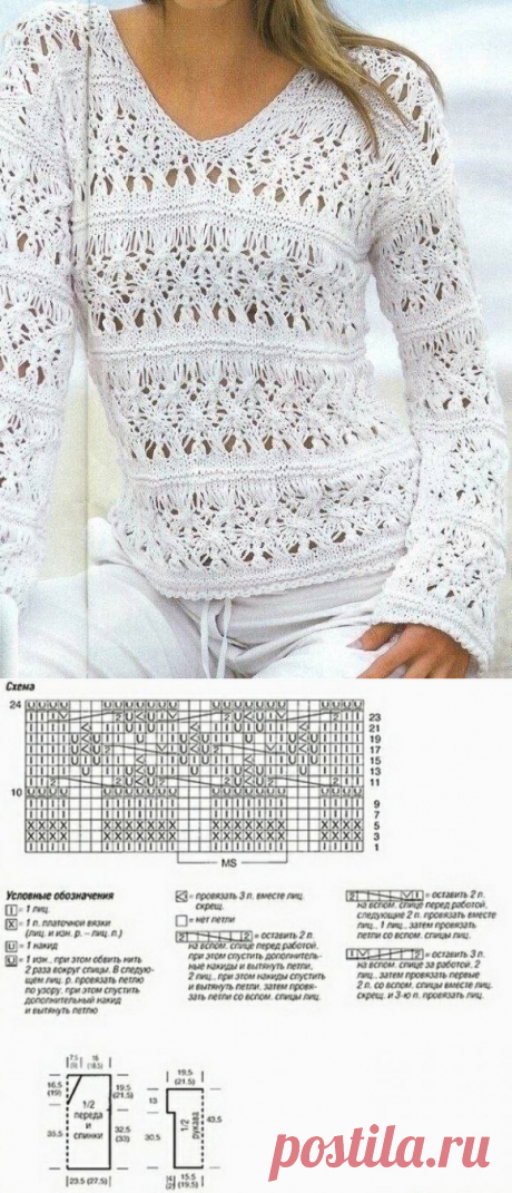 Ажурный пуловер с V-образным вырезом