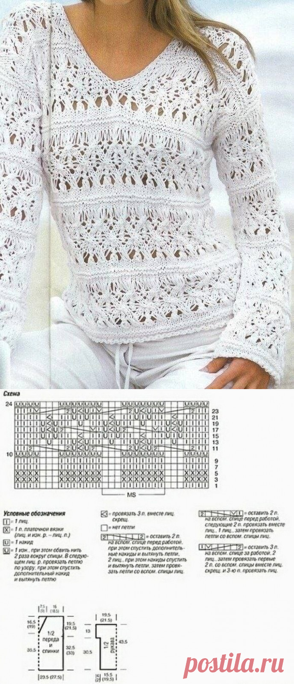 Ажурный пуловер с V-образным вырезом