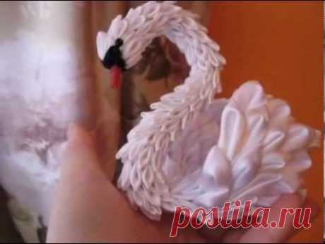 Мастер класс. Лебедь-канзаши. Master Class. Swan-kanzashi. - YouTube