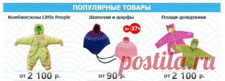 Интернет-магазин детских товаров