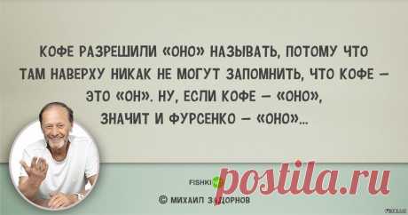 Цитаты задорнова в картинках