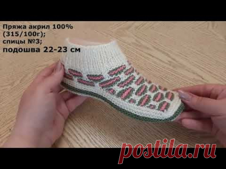 Тапочки следки на двух спицах № 35.