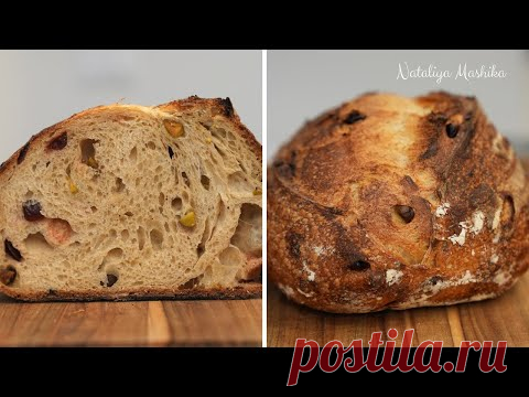 Пшеничный хлеб на закваске с клюквой и фисташками. Очень вкусный хлеб. Все подробности от А до Я.